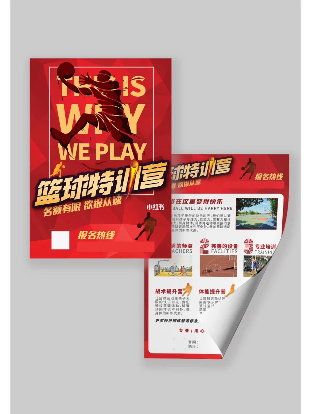 吉安篮球训练营火热报名